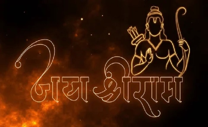 jay shree ram dp